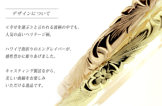 レディース　アクセサリー　ハワイアンジュエリー14K　バングル ハワイアンジュエリー[K14YG,PG/Mサイズ] ヘリテージゴールド