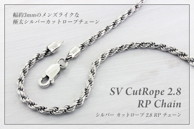 シルバーカット ロープチェーン2.8RP 60-50cm ハワイアンジュエリー ハワイアンジュエリー☆シルバー925ロープチェーン2.3mm-50cm