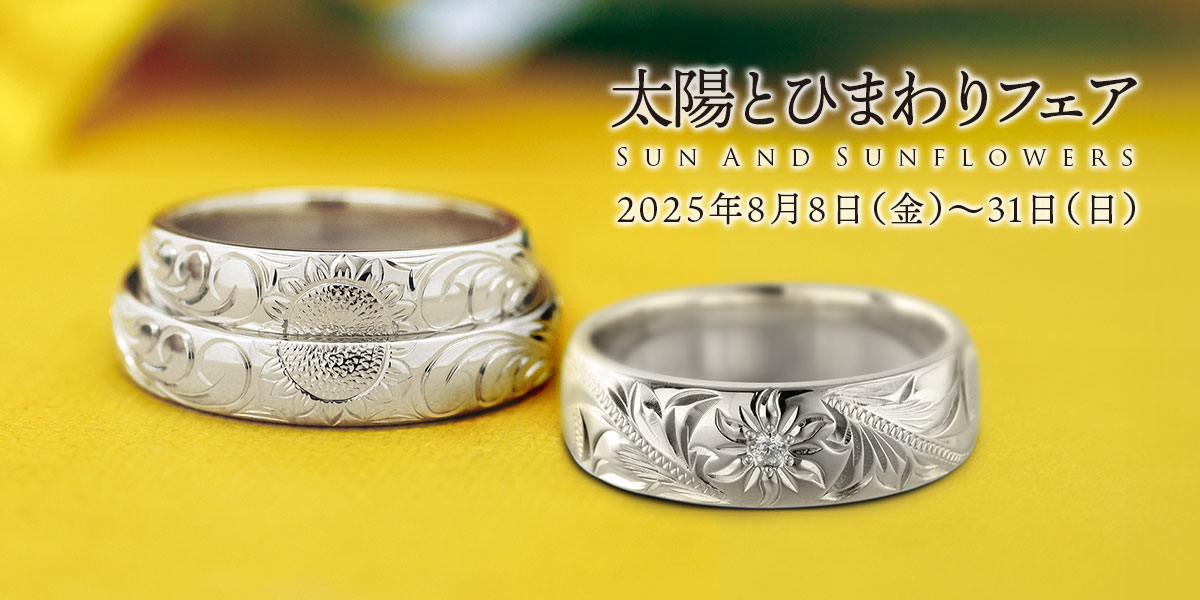 太陽とひまわり｜Local Brand 公式オンラインストア